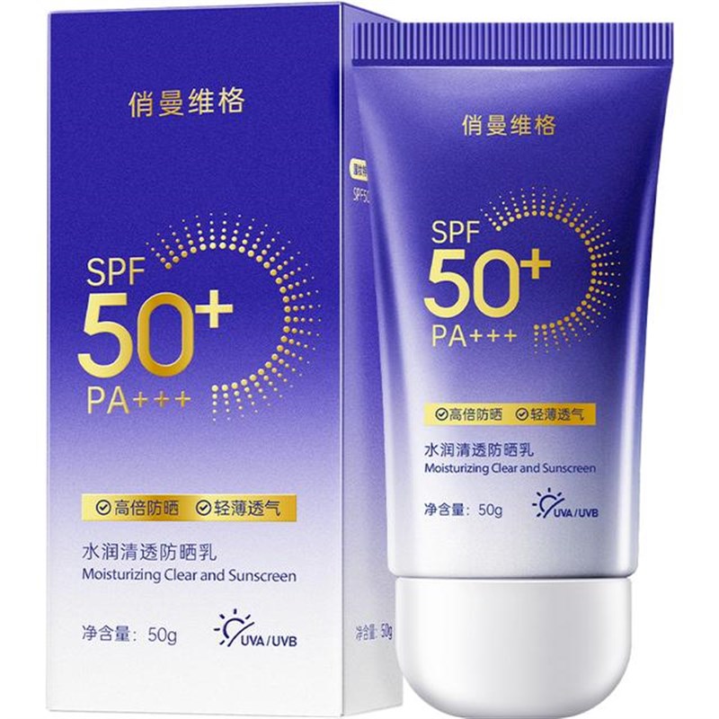 【发两支a】俏曼维格水润清透防晒乳50PA+++ 轻透夏季清爽不假白