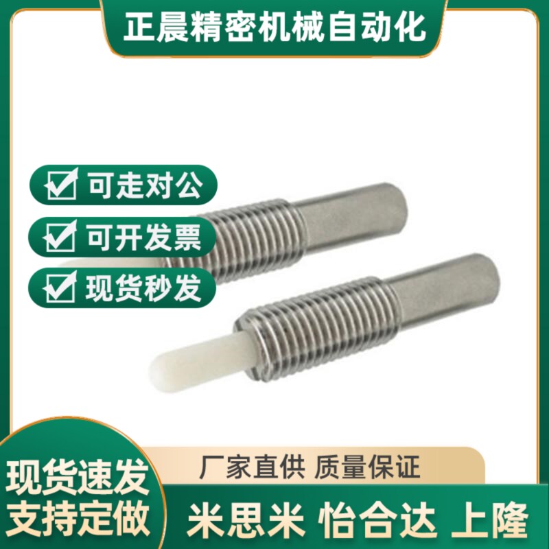 弹簧柱塞 PJLSK3/4/5/6/8/10/12/16-1.5/2/3/4/5/10/15/20 分度销