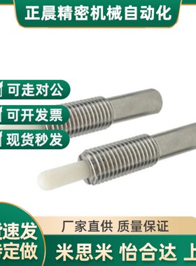 弹簧柱塞 PJLSK3/4/5/6/8/10/12/16-1.5/2/3/4/5/10/15/20 分度销