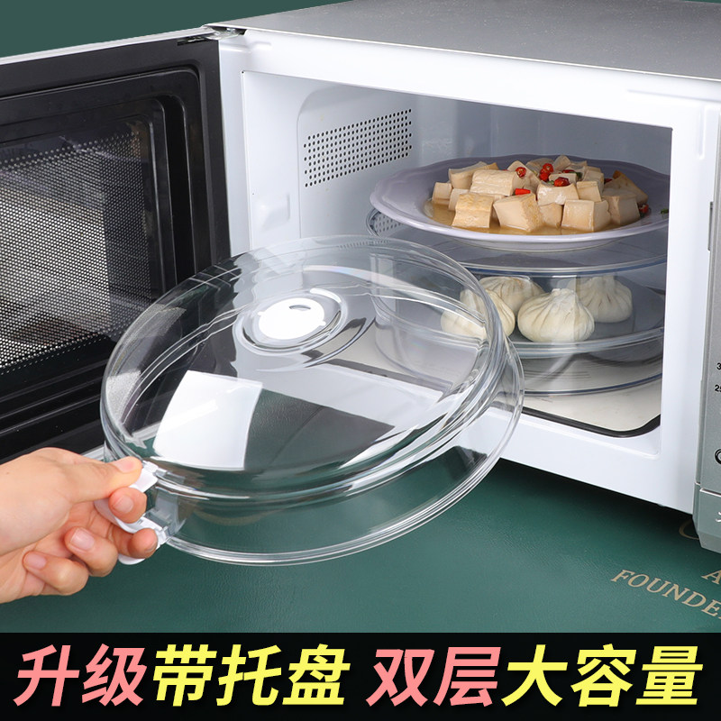 速发徽波炉专用盖罩耐高温防油防溅罩热菜罩蒸盒加热盖微波炉热菜