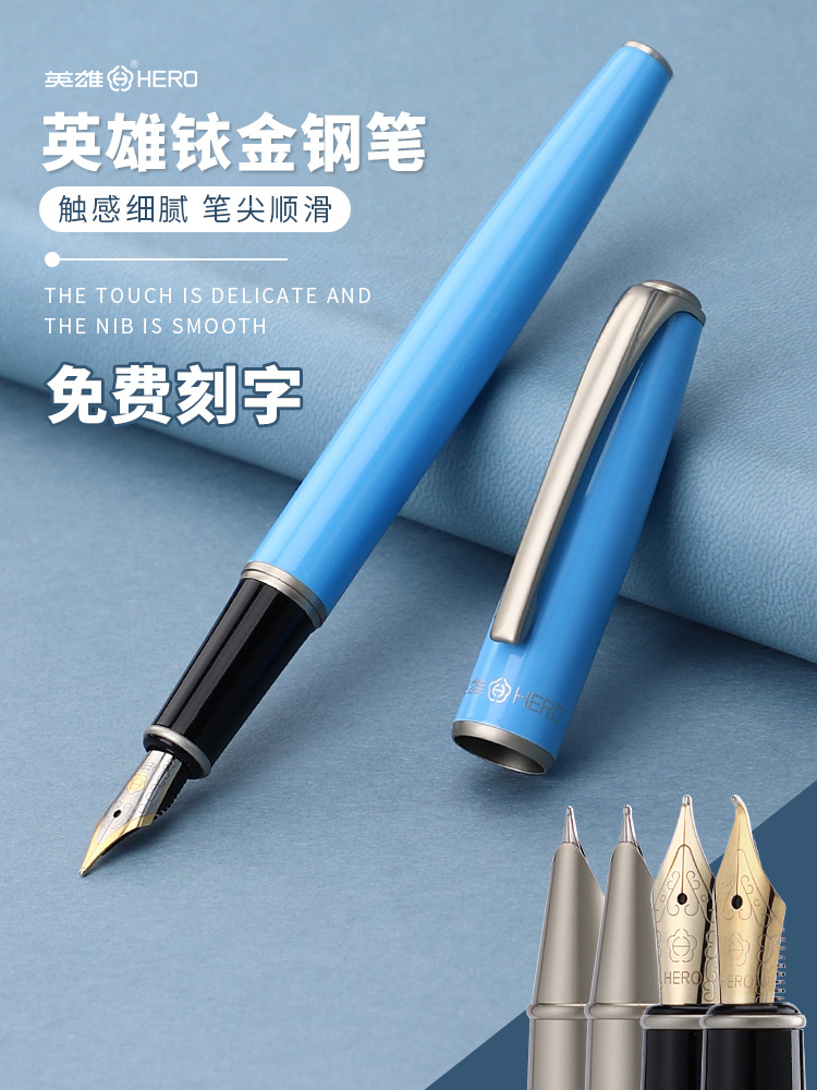 HERO 1513商务办公学生男士全金属笔可擦笔2.6小直径墨包亮尖硬笔