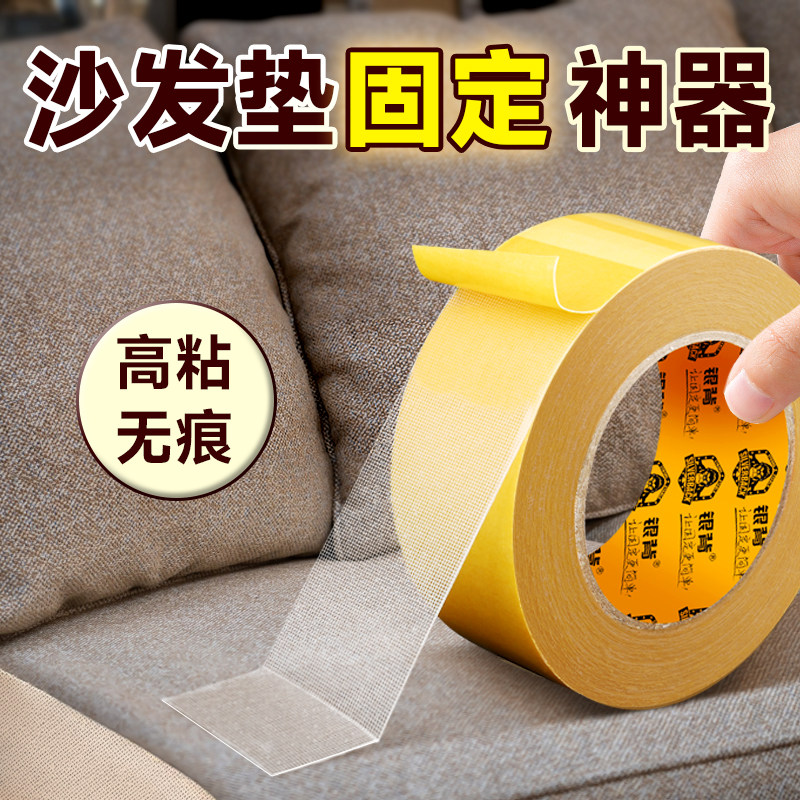 速发沙发垫坐垫固定专用网格双面胶高粘性不留痕木质纯棉靠背布艺
