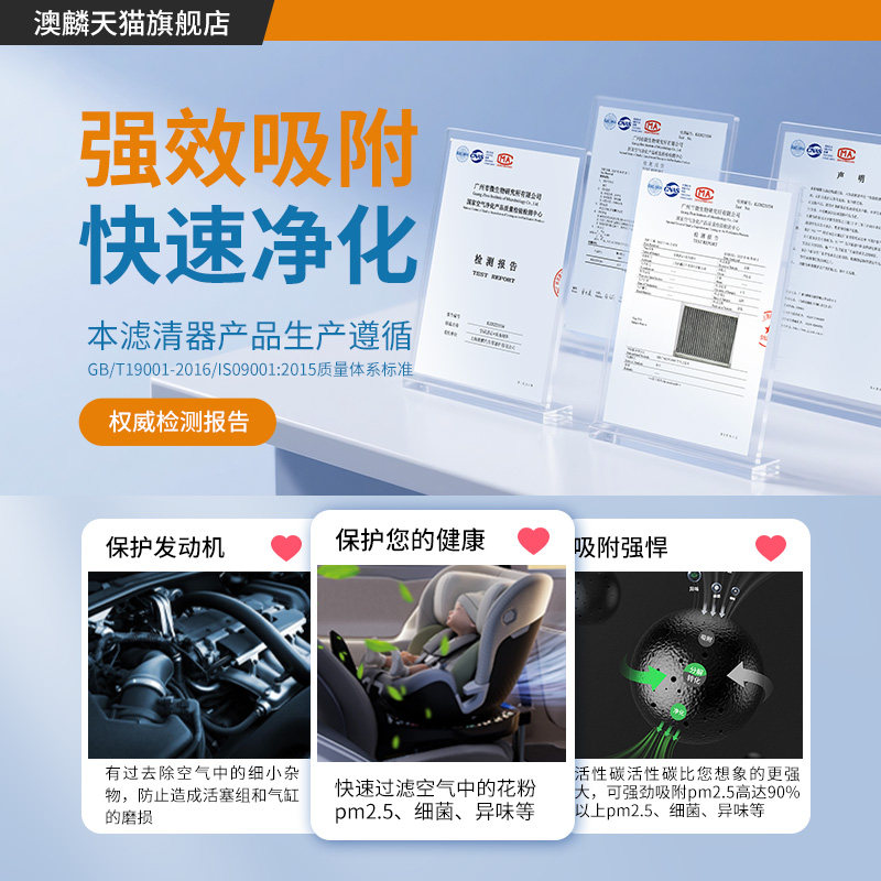 速发汽车香薰空调滤芯活性炭N95除甲醛过滤P2.5空气滤清器格网