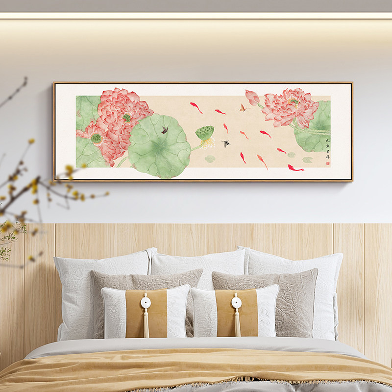 九鱼图荷花卧室床头横版装饰画新中式客厅沙发背景墙挂画主卧壁画