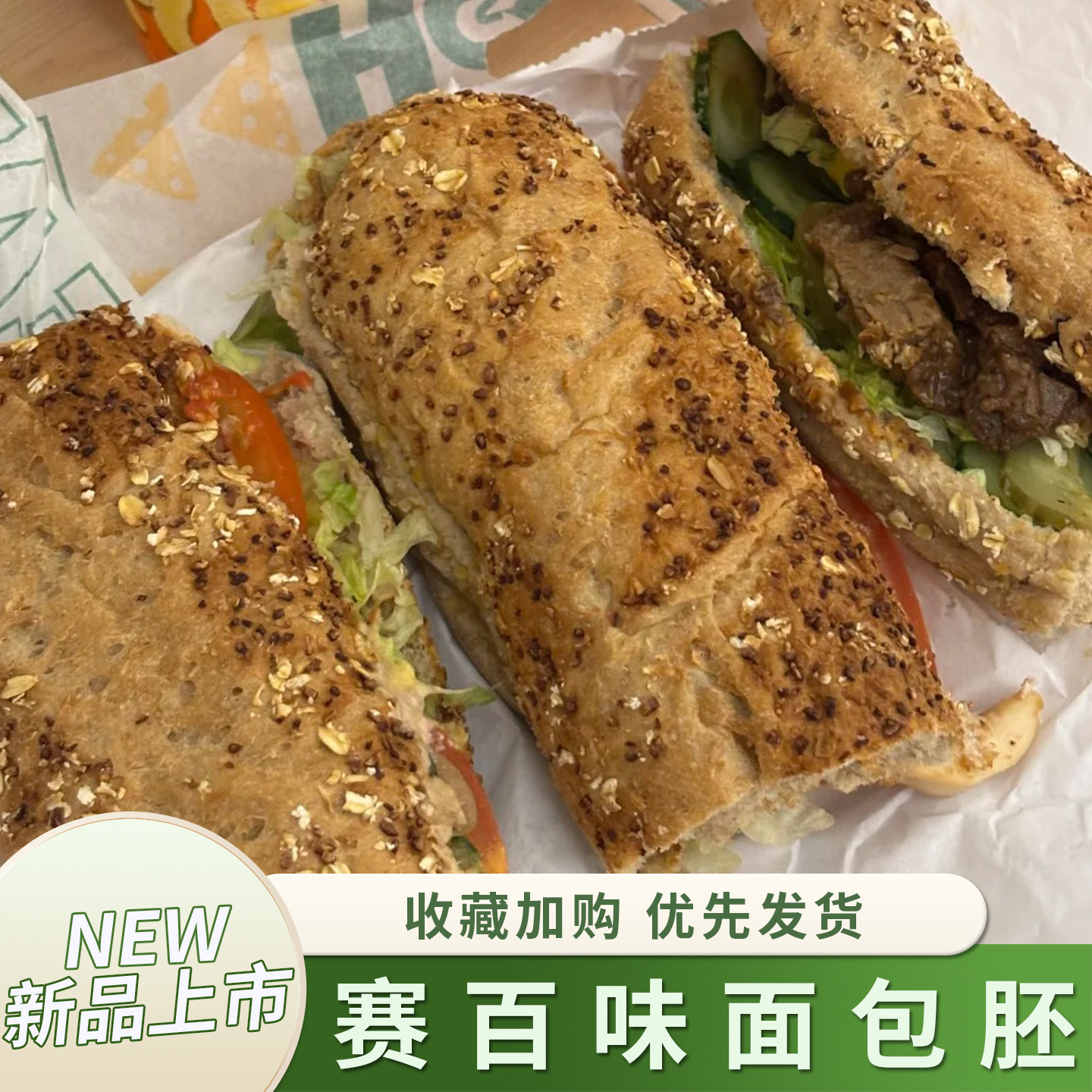 饱腹吐司面包赛百味面包胚全麦面包汉堡包三明治商用法棍吐司胚咖