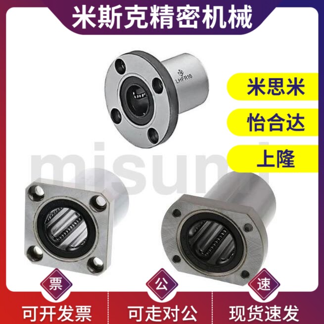 替带圆法兰直线轴承LHFR/LHFRW/LHFRM/LHFRWM6 8 10 12 16 20 25