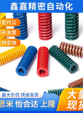 替代SWM 18 20 25- 30/ 35/40/45/50/55/60红色模具矩形弹簧米思