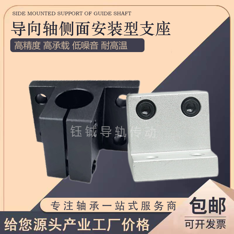 CLTBM/CLTAM导向轴支座轴承座支架侧面安装型加厚轴承支柱固定座