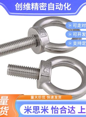 C-CHICS6/SLMNL-M8/CHIC10/12/CHIC14/16/20/24/30/32吊环螺栓