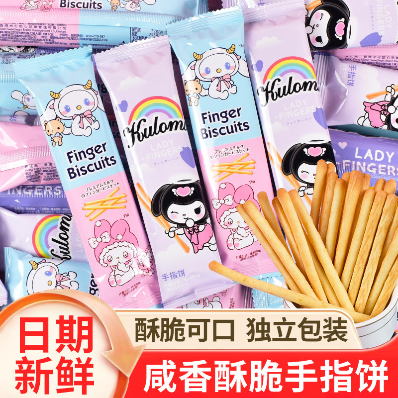 手指饼干库洛米美乐迪玉兔狗什锦饼干棒卡通散装手指饼干零食礼包