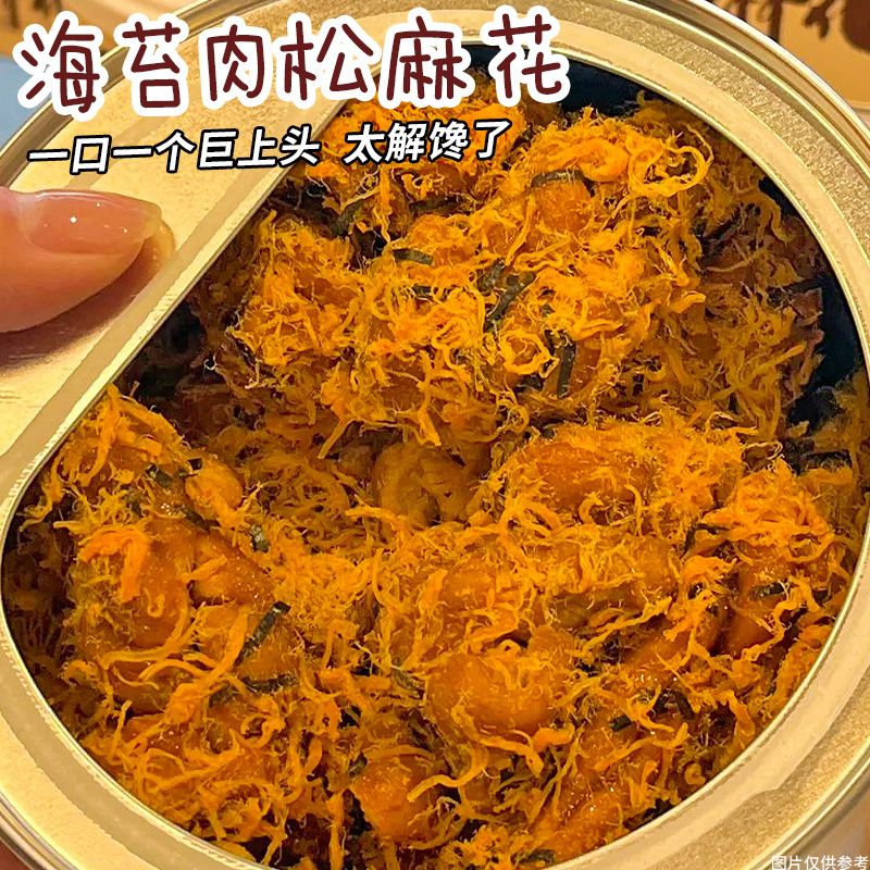 肉松麻花海苔肉松麻花红糖麻花小吃杭州特产糕点义乌天津网红零食
