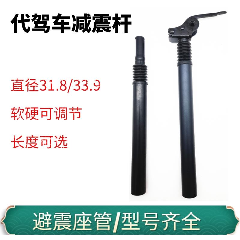代驾车避震座管减震弹簧座杆31.833.9弹簧座包减震座杆带减震翻转