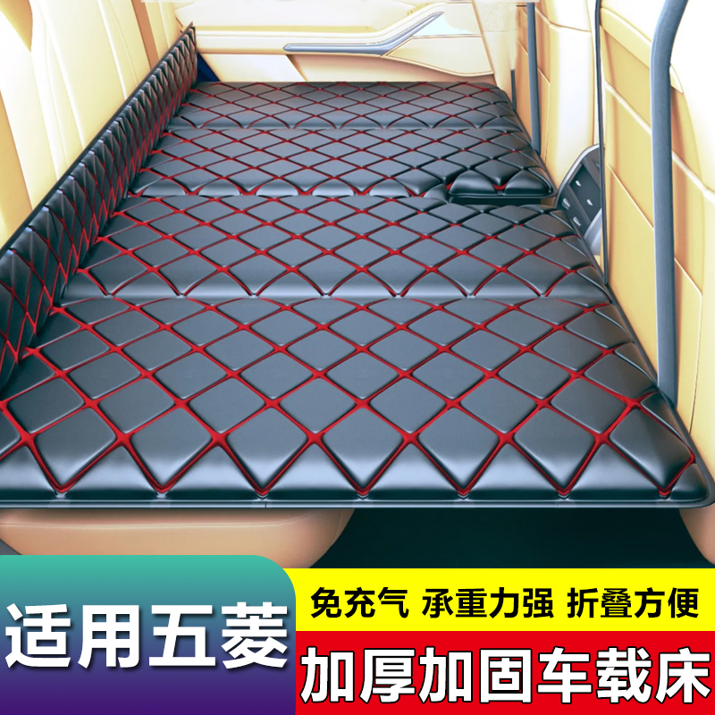适用五菱荣光EV80荣光新卡汽车后座折叠床轿车SUV后排旅行睡垫