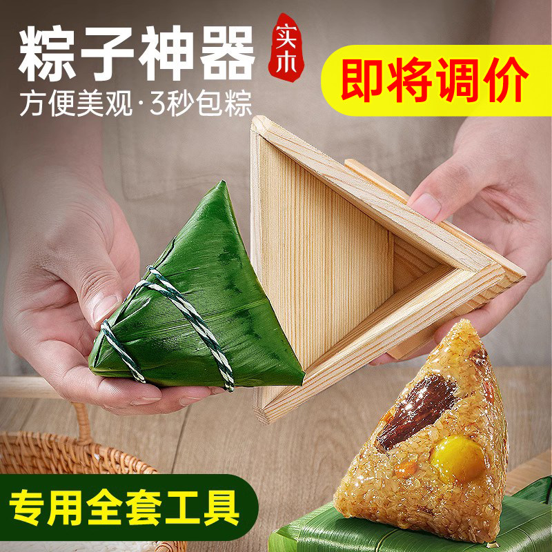 包粽子模具专用神器家用工具模型器磨具做四大三角粽竹筒全自动小