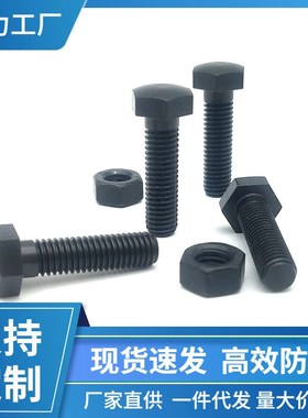 头部R型STCB8 10 12 16 细牙螺纹 调整螺丝碳钢发黑调节螺栓TBD40