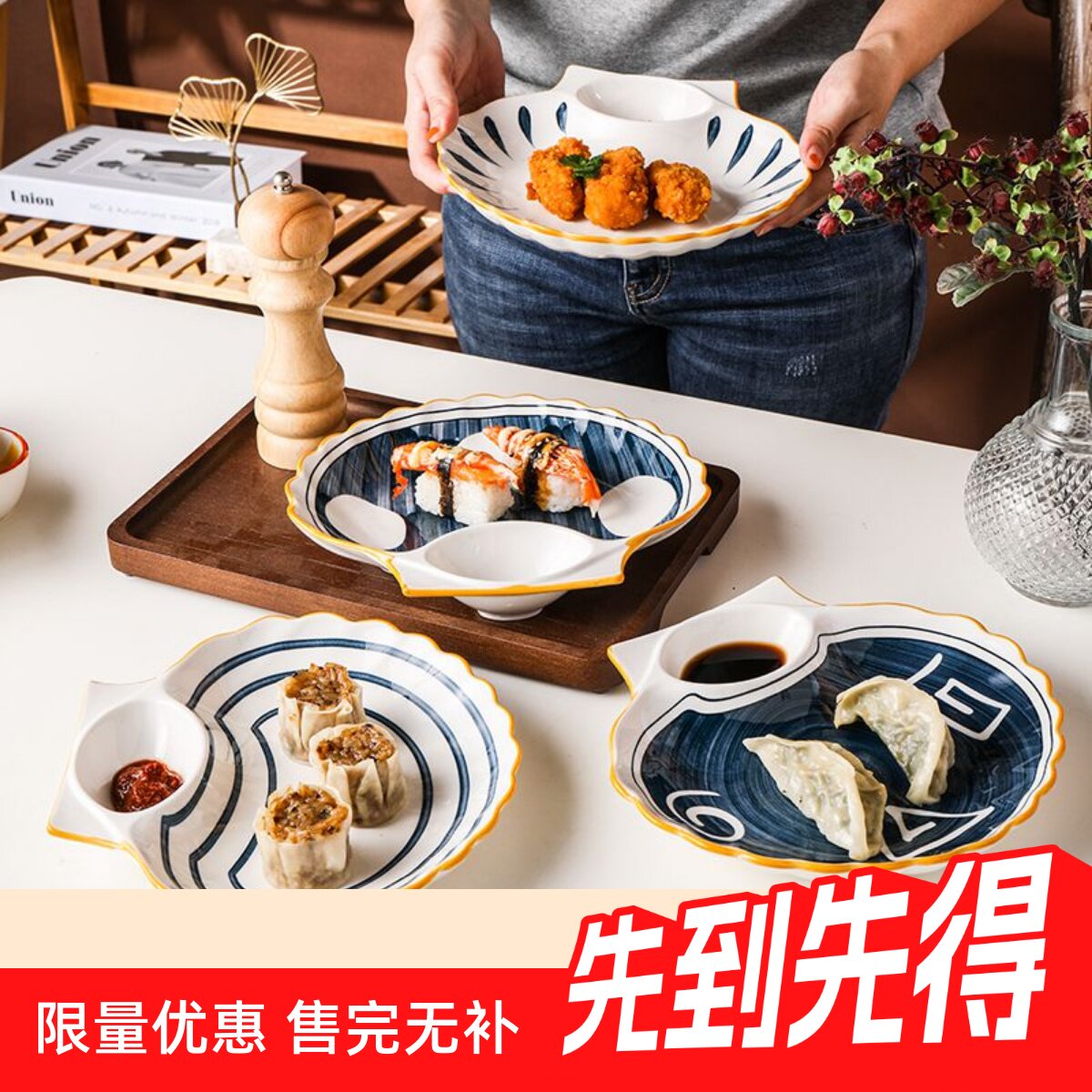 速发饺盘家用陶瓷贝壳饺子盘子带醋碟托盘创意薯条盘方盘个性分格