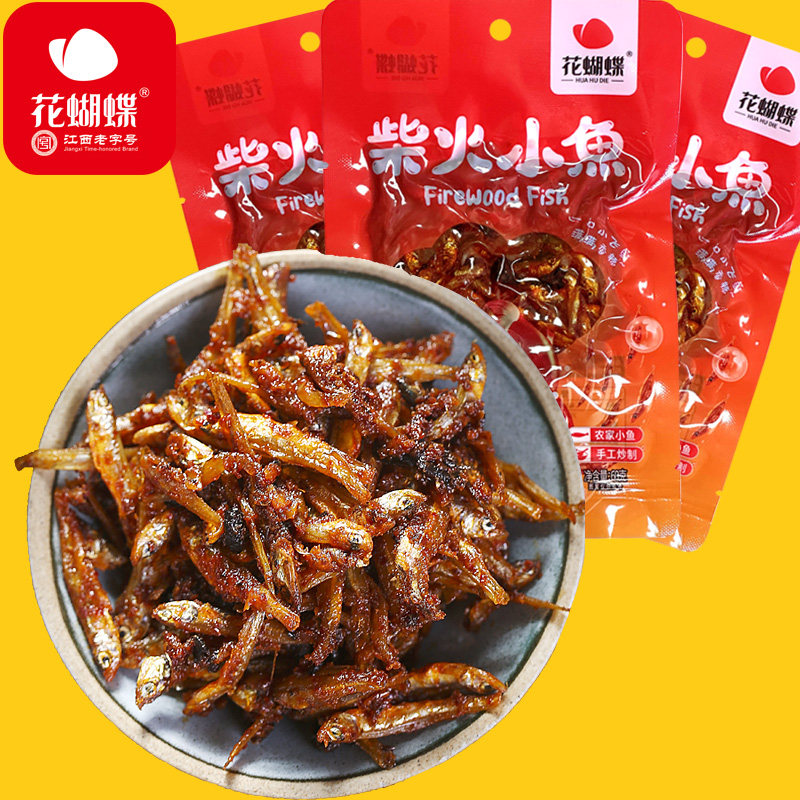 江西萍乡特产柴火小鱼仔辣味麻辣鱼解饿小零食毛毛鱼小鱼干