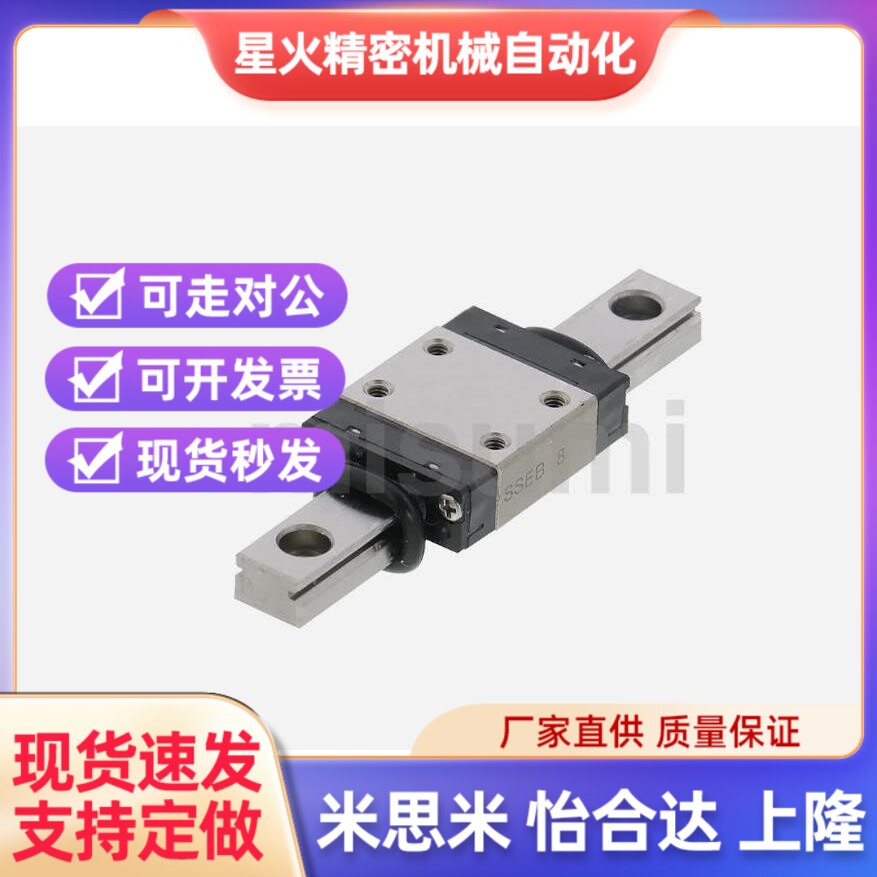 SSEB20/SSE2B20-100/160/220/280/340/4Q00微型直线导轨滑块线轨