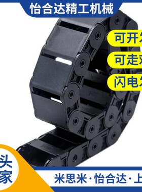 替代上隆型拖链TWA07/TWB10/sTWC15-C07/C10/C15/C20/C30-R15/R18