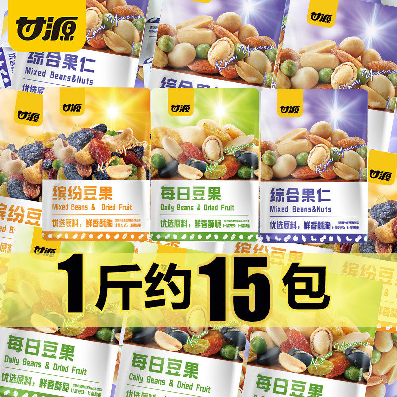 办公室小零食坚果甘源综合果仁缤纷豆果每日坚果炒货独立小包装干