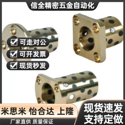 薄壁型带肩无油衬套OFN02-d25/d30-L20/L25/L30/L40/L50怡合达型