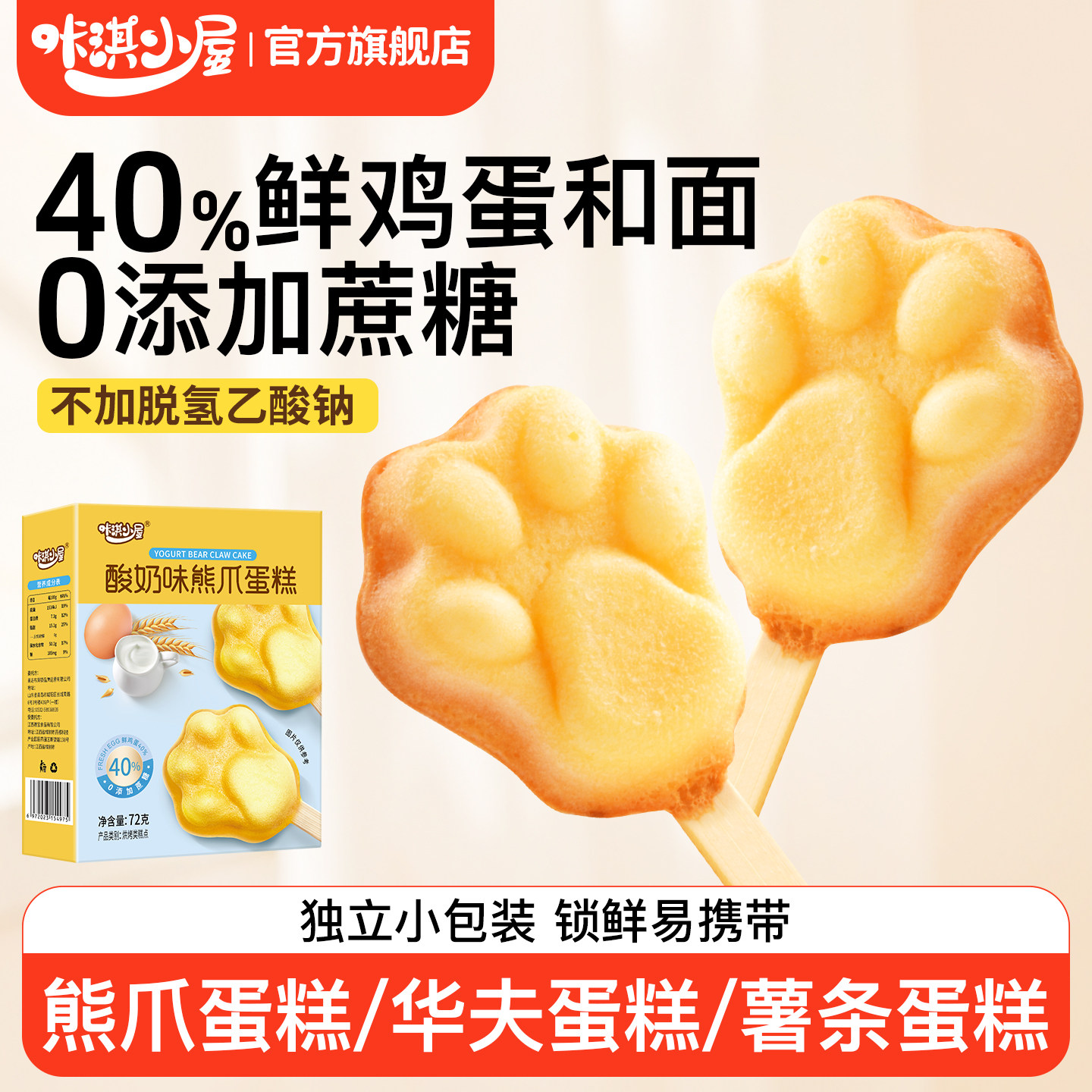营养华夫饼咔淇小屋熊爪蛋糕宝宝零食0添加蔗糖华夫饼营养健康早