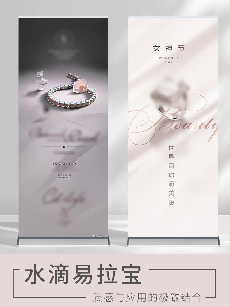 易拉宝展示架铝合金豪华水滴型广告宣传立牌招聘婚礼海报设计定做