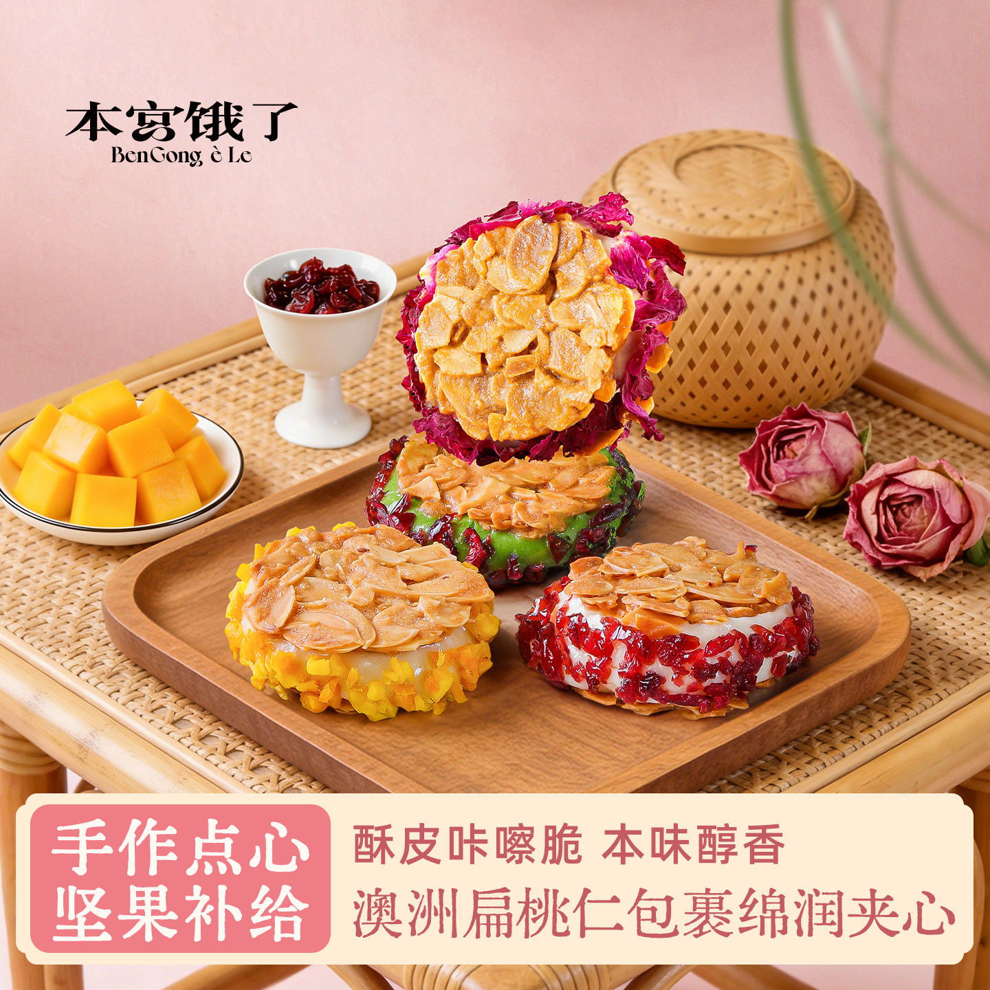 云朵牛轧烧扁桃仁夹心酥拉丝蔓越莓杏仁脆饼干休闲小零食