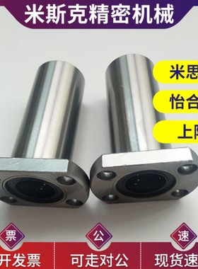 方法兰/电镀/直线轴承LME13-d6/d8/d10/d12/d13/d16/d20/d25/d30