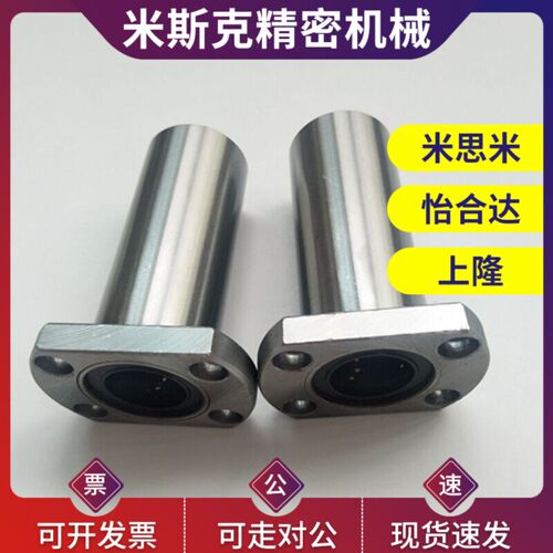 方法兰/电镀/直线轴承LME13-d6/d8/d10/d12/d13/d16/d20/d25/d30