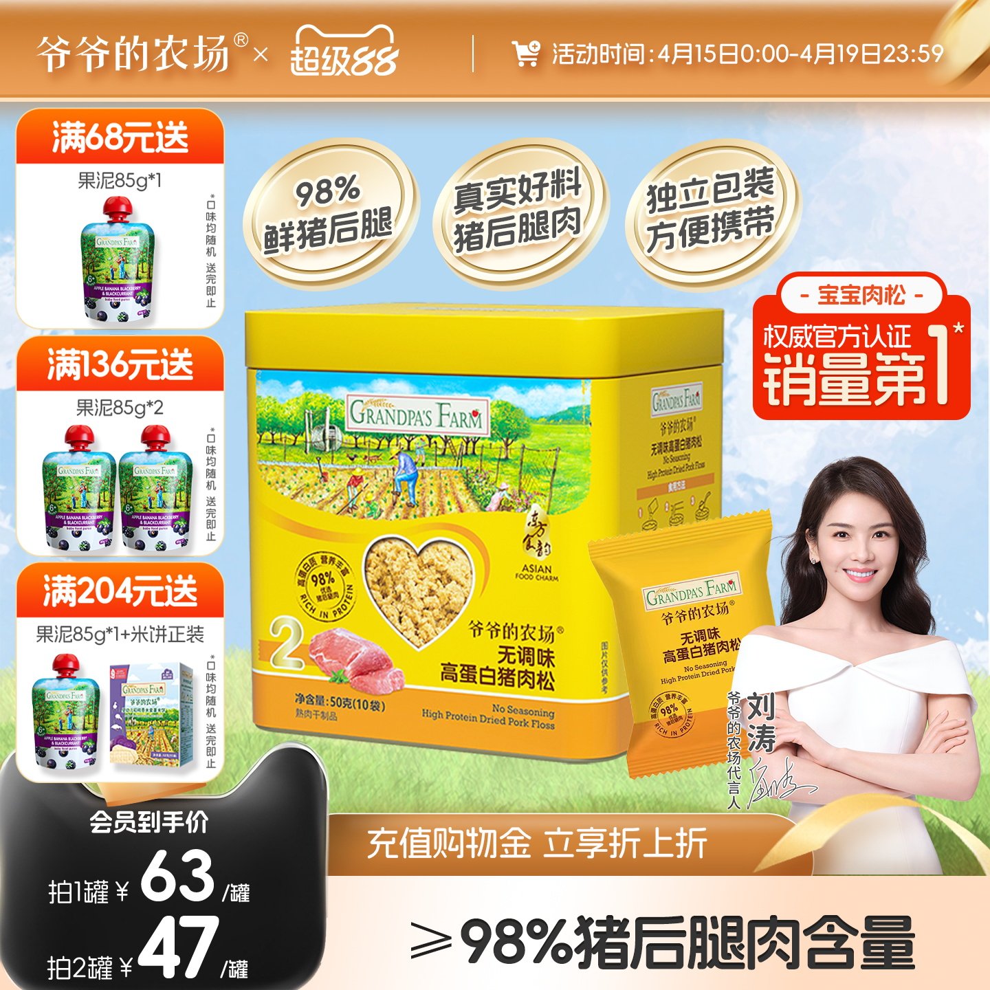 爷爷的农场猪肉松牛肉酥芝麻海苔拌饭料调味料送宝宝婴幼儿副食品