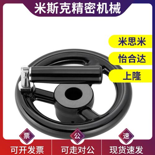 替上隆标准/收纳式双辐条手轮 HWLD-D100 D122 D158 D198