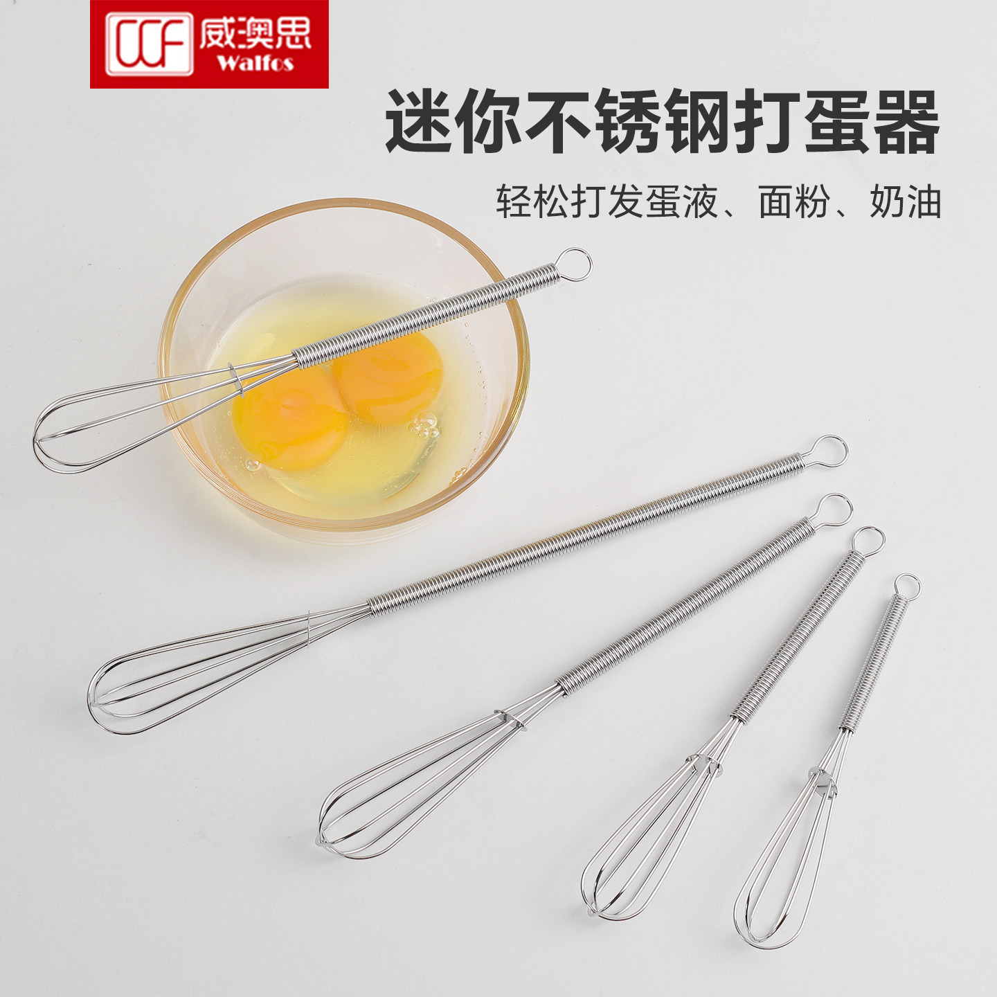 速发迷你不锈钢线打蛋器手动蛋糕蛋清打发器奶油搅拌家用蛋抽烘焙