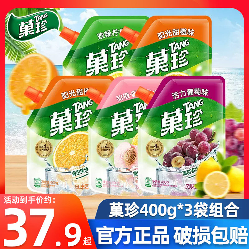 卡夫阳光甜橙味400g*3袋壶嘴装冲饮速溶果珍固体饮料果汁粉