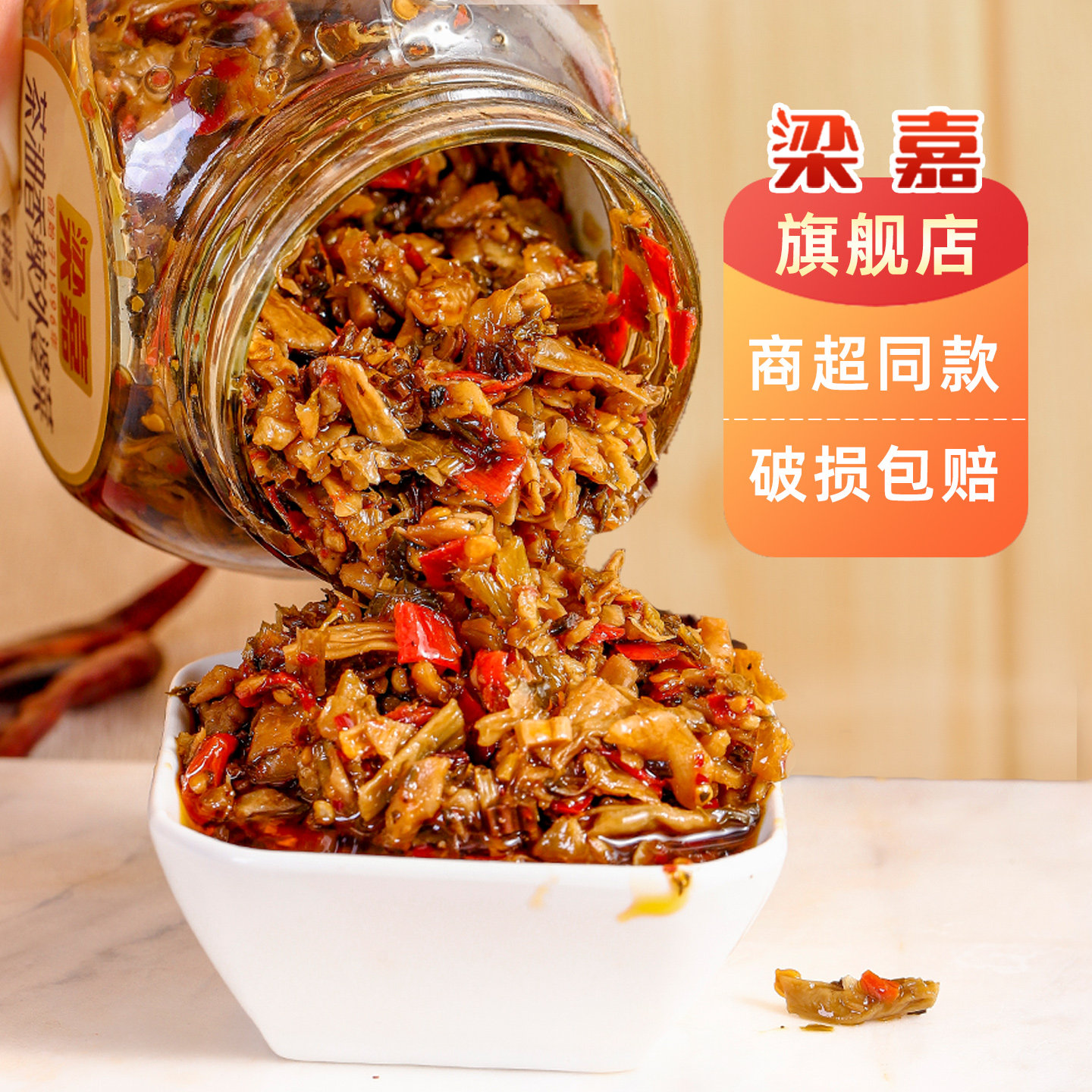 湖南茶油香辣外婆菜爽口下饭菜酱菜家用酸菜拌面正宗特产农家