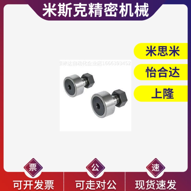 BPC/BPF01/02/21/22凸轮轴承随动器螺栓标准圆柱/球面怡和达型