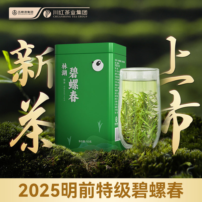 2025新茶特级碧螺春茶叶特级早春浓香型茶叶口粮茶自己喝150g