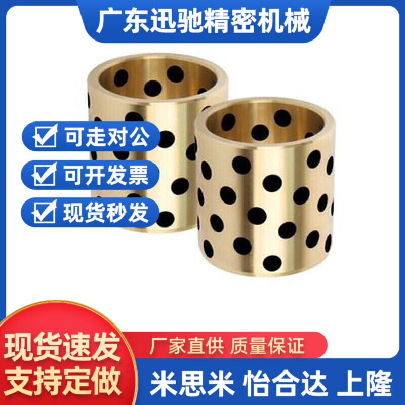 直柱薄壁型OFL01-d12 13 15 16-L10 12 15~40铜合金无油衬套轴承
