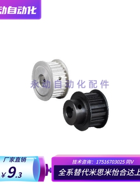 怡合达 圆弧齿同步轮S5M型 EBJ41-S5M250/EBJ42/EBJ43V/EBJ52/EB