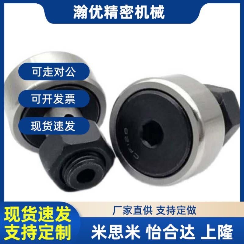 替代米斯米尺寸凸轮轴承随动器 CFUR CFURS CFU 5 6 8 10 12 16 1