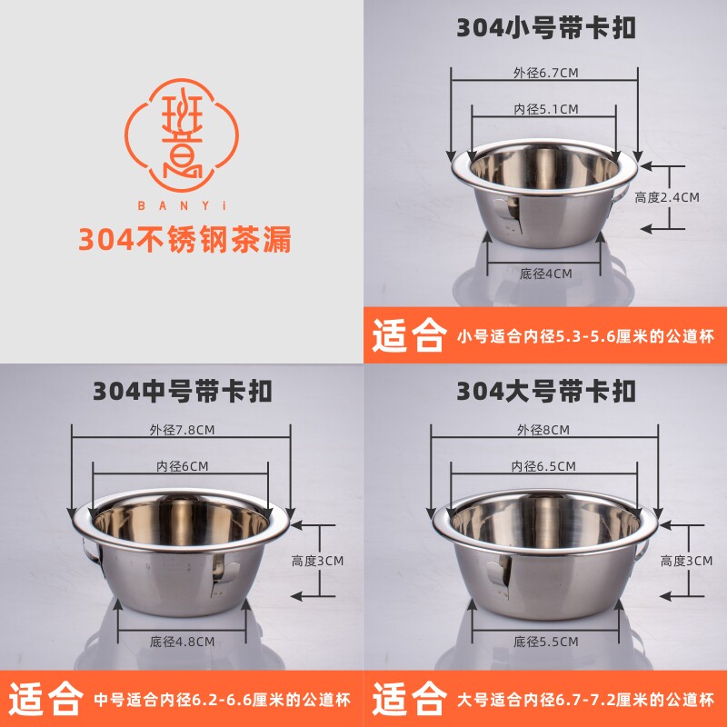 速发304不锈钢茶漏过滤 公道杯茶虑隔茶过滤网器茶斗茶漏网不锈钢
