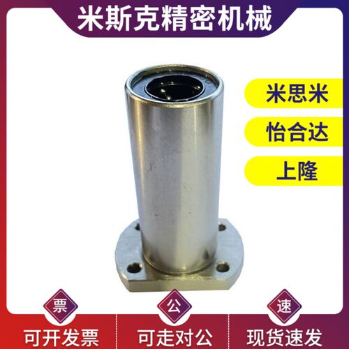 替代LHFCDM带切边法兰直线轴承LHFCD10 12 16 20 25中型长度螺纹