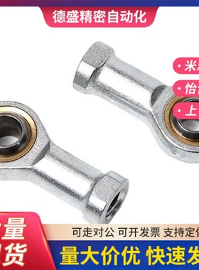 关节轴承不锈钢右旋型3 4 5 6 8 10 12 14 16 18 20 22APHSS