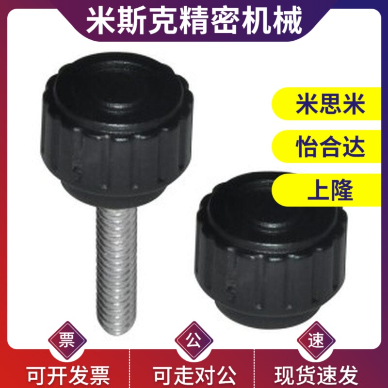 替小型直纹把手内螺纹型HAV36-M3-M4-M5-M6-M8-D16-D20-D25-D32-E