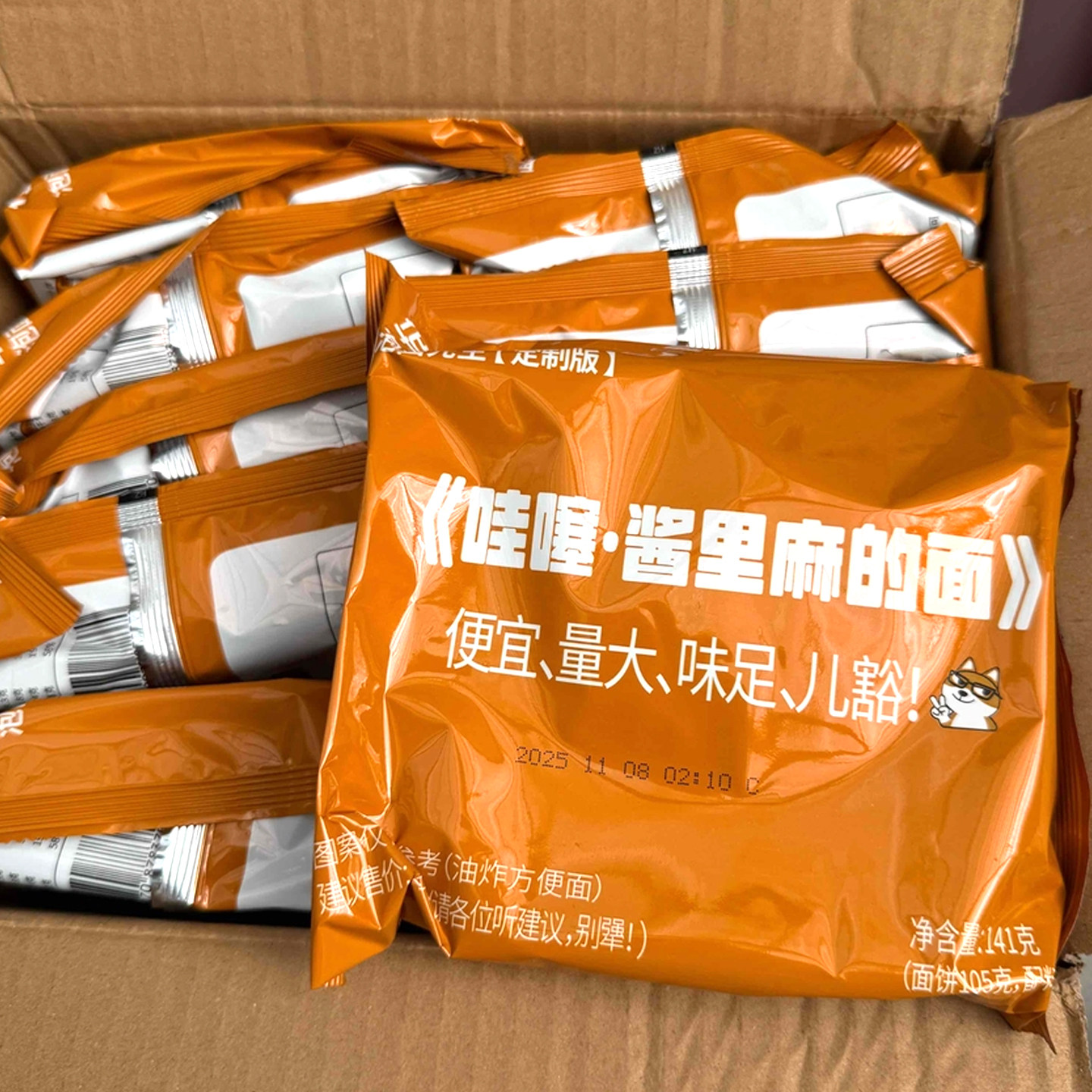 酱里麻的面泡面先生定制版双拼方便面拌面麻酱哇塞韩式火鸡面速食图片