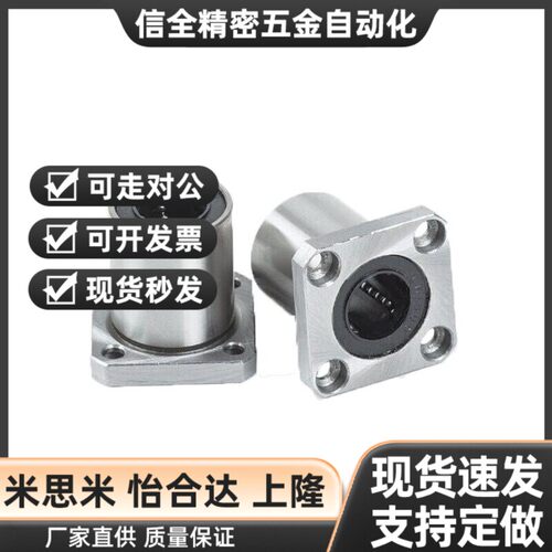 方法兰直线轴承 LME11 LME12-d6-d8-d10-d12-d13-d16-d20-d25-d30