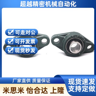 外球面轴承带菱座UCFL203 204 205z 206 207 208 209 210 FL211