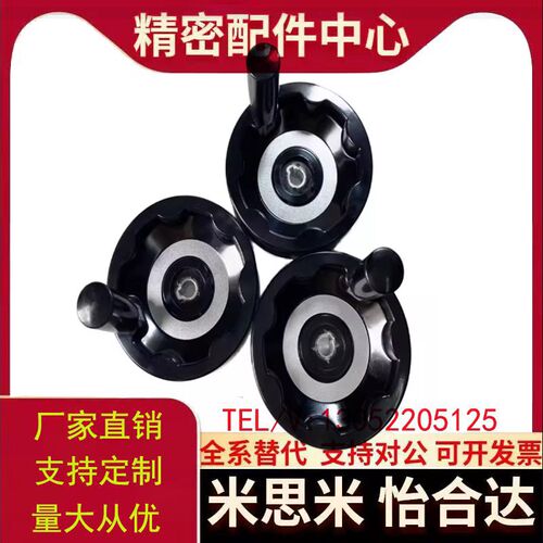 可折内波纹手轮 手柄可折型HAN11-D100/D125/D160/D2W00 键槽孔型