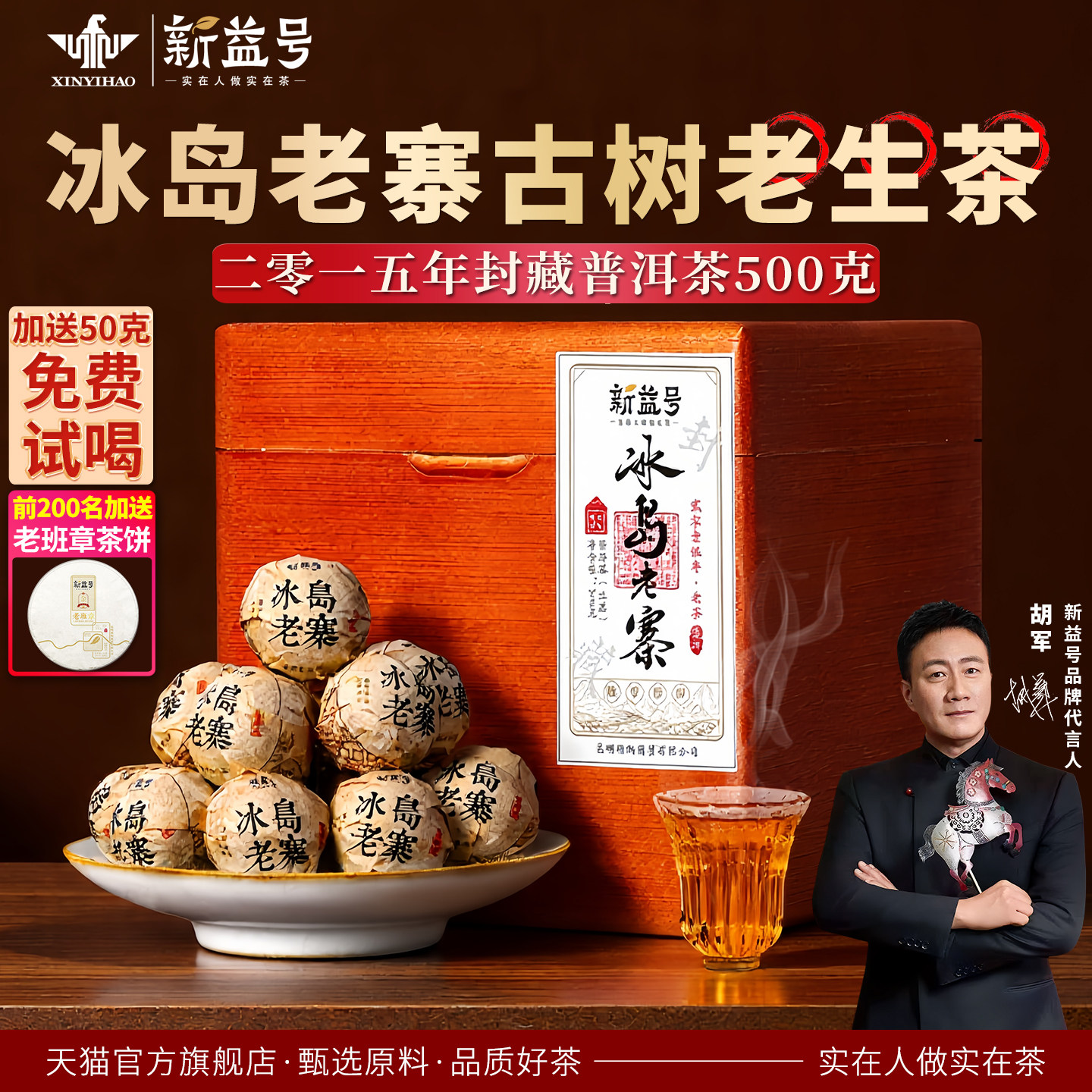 冰岛普洱茶生茶龙珠云南古树茶生普洱茶老生茶年货茶叶礼盒