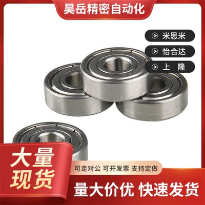 不锈钢 小径滚珠轴承 SB694ZZ SB695ZZ SB696ZZ OSB698ZZ SB673ZZ